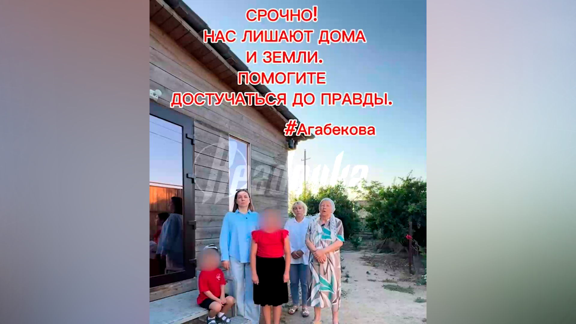 Семью из Дагестана обязали освободить участки, на которых она живет более 40 лет