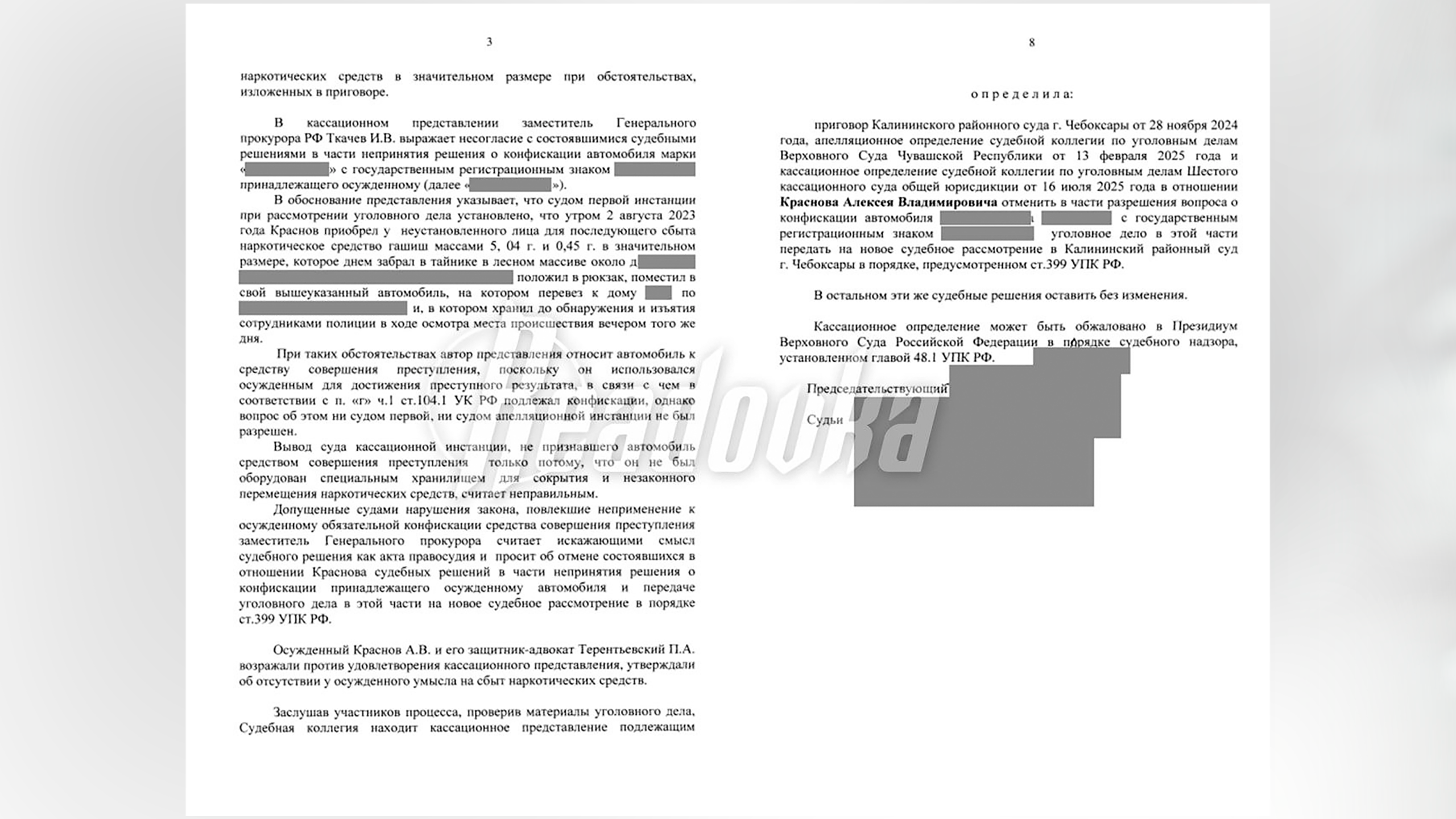 Верховный суд разрешил конфисковывать автомобили у наркосбытчиков