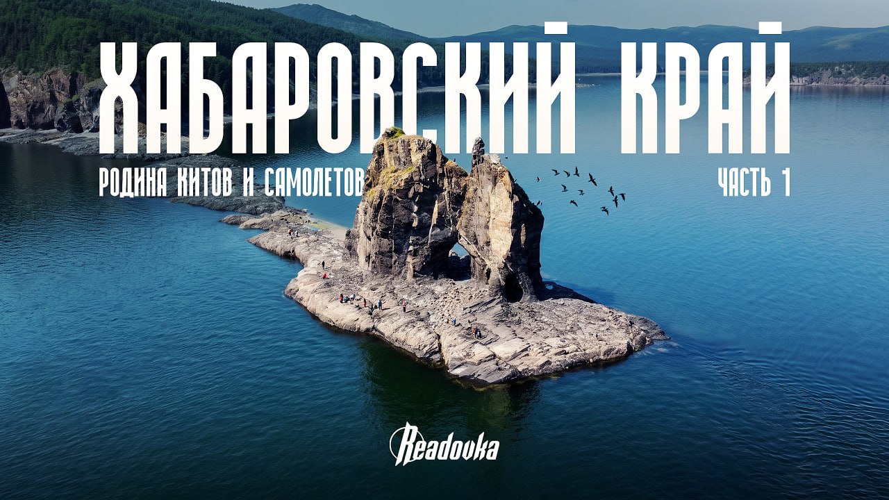 Образование, работа, жилье: почему Хабаровск привлекает все больше переселенцев