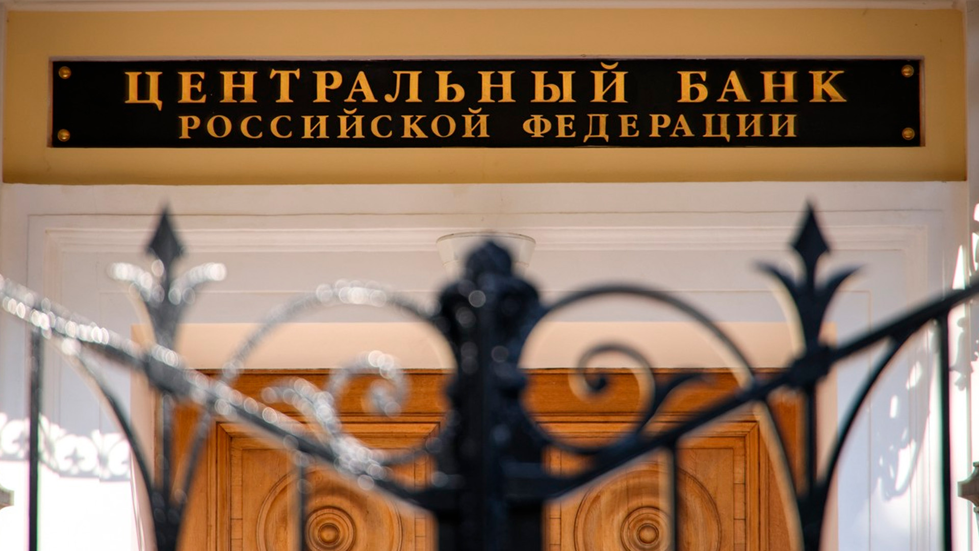 ЦБ РФ призвал банки поддержать пострадавший от терактов бизнес