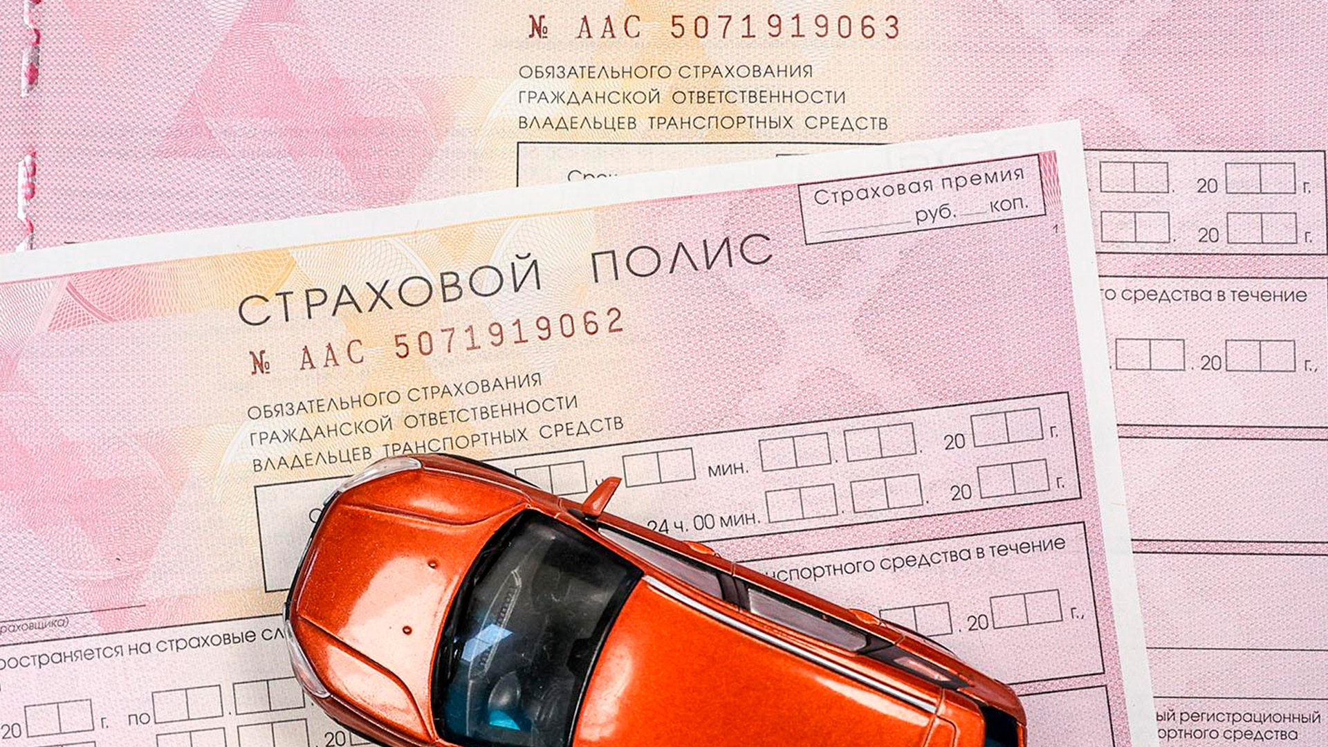 РСА: треть полисов ОСАГО для аварийных водителей оформляют по максимальной ставке