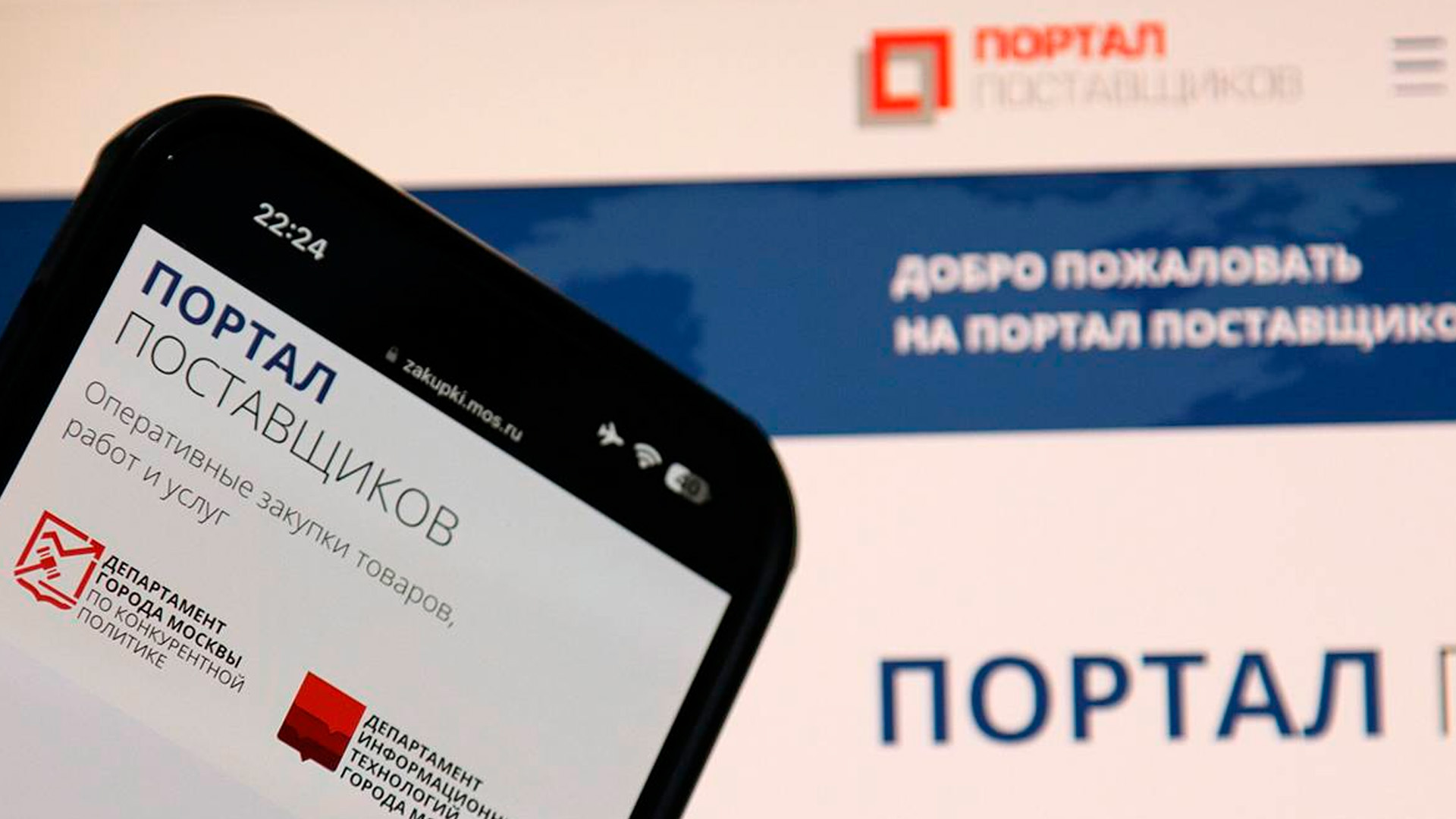 Заказчики из ДНР подключились к московскому порталу поставщиков