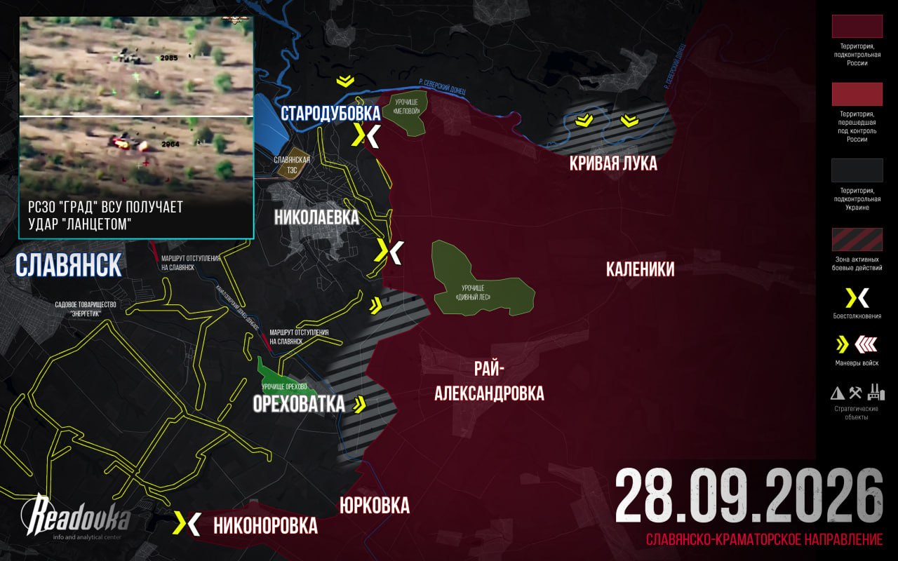ВС РФ отражают контратаки ВСУ у Николаевки – итоговая сводка Readovka за 28 сентября