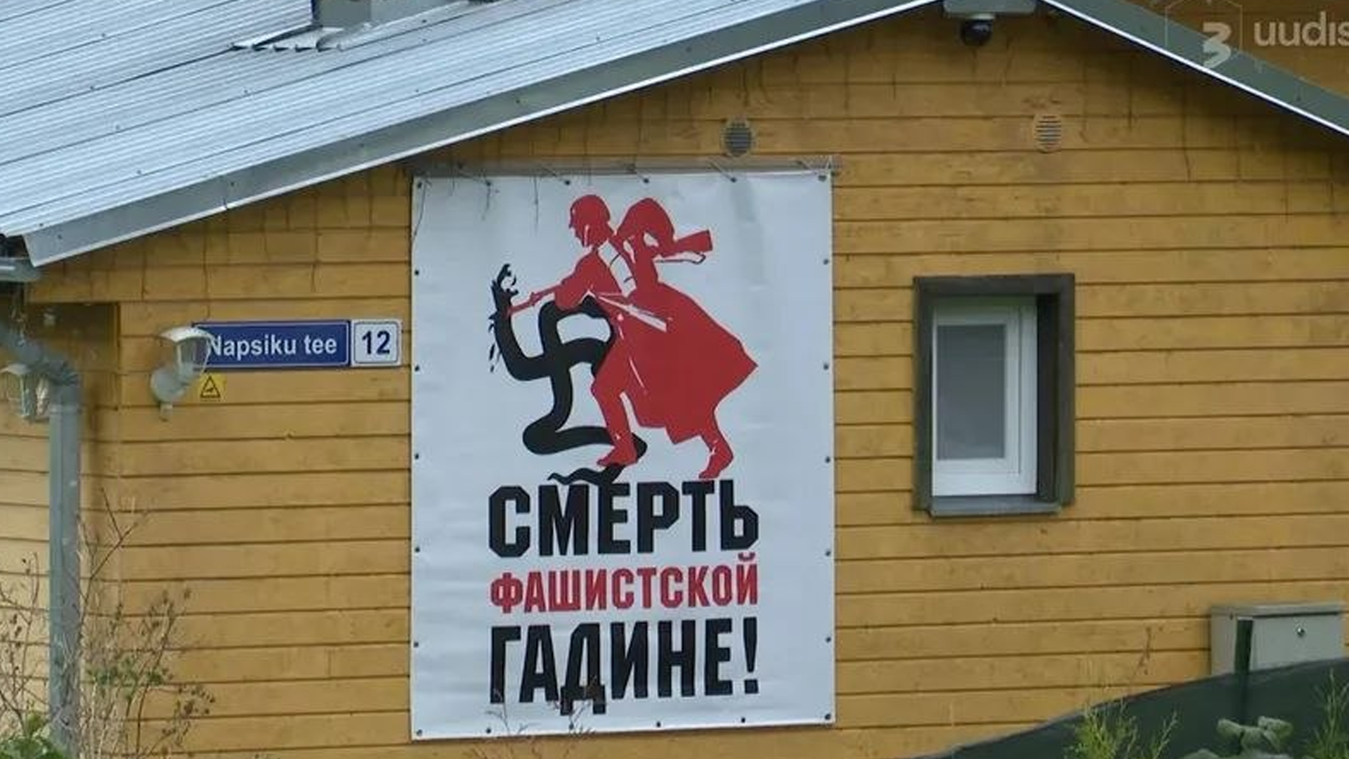 В Эстонии возбудили уголовное дело из-за антифашистского плаката