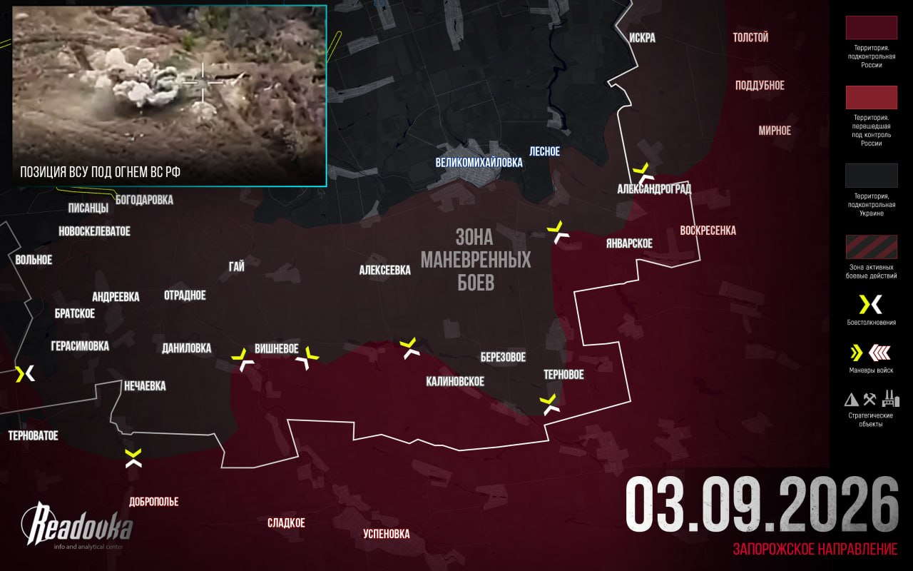29-я армия не допустила прорыва ВСУ на коммуникации группировки «Восток» ВС РФ – итоговая сводка Readovka за 3 сентября