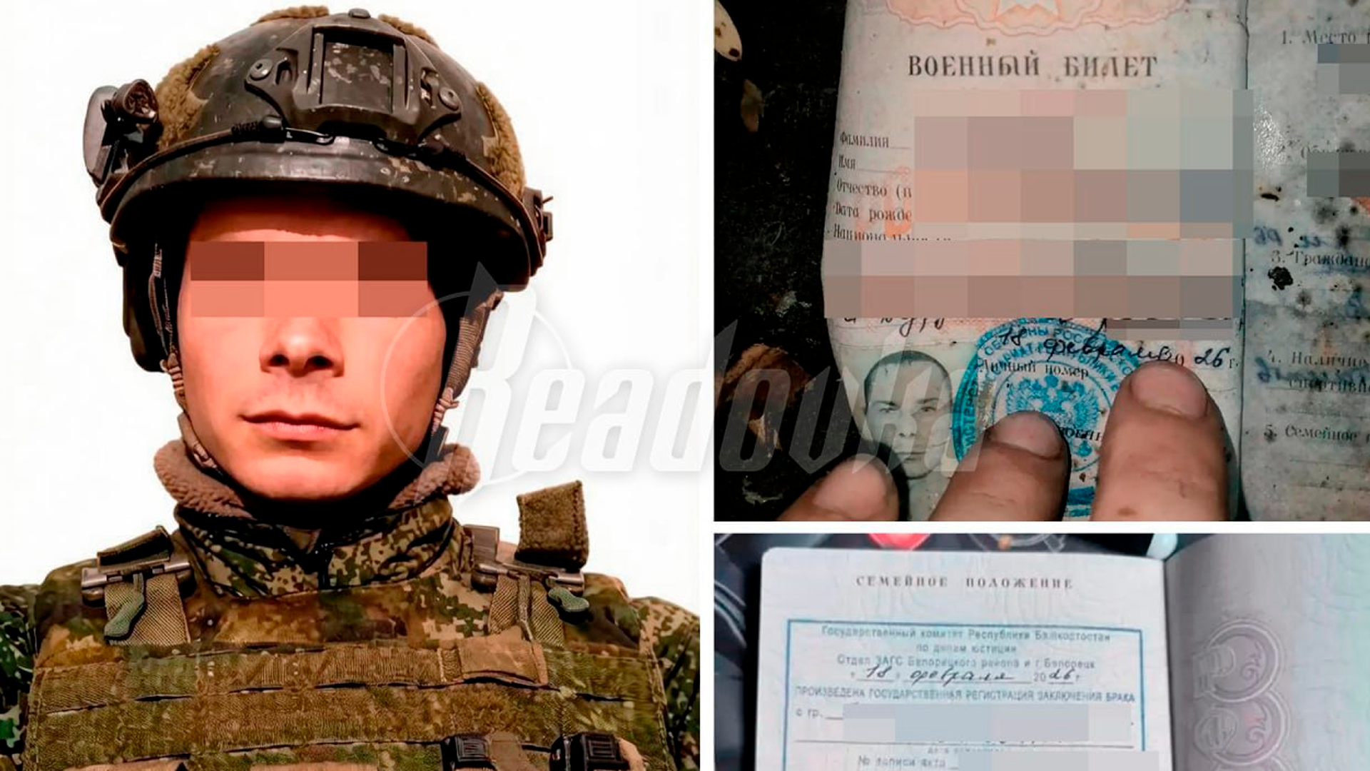 Житель Башкирии погиб в зоне СВО после заключения фиктивного брака