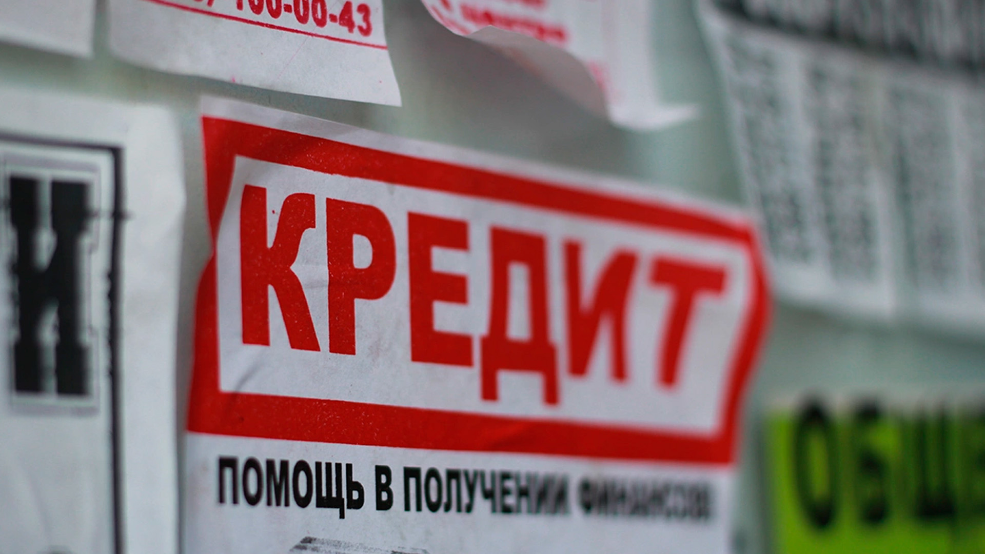 Ингушетия, Чечня и Дагестан возглавили антирейтинг по просроченным кредитам