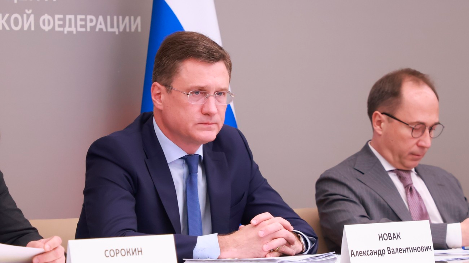 Новак провел совещание по ситуации на топливном рынке