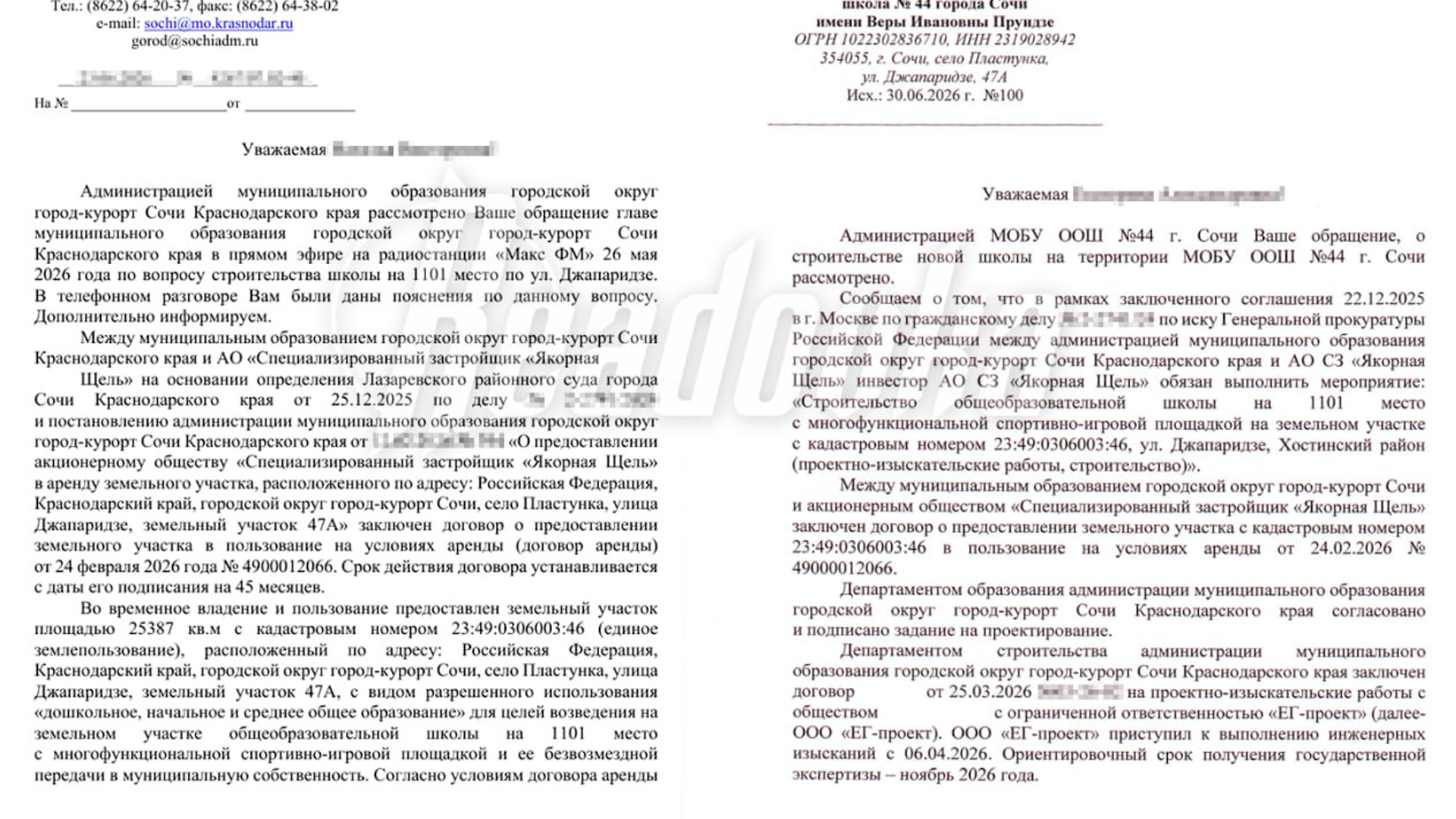 Под Сочи намерены закрыть единственную сельскую школу без учета мнения жителей