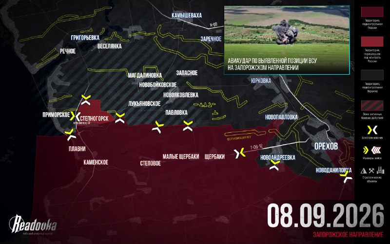 ВС РФ восстановили контроль над городом Степногорском – итоговая сводка Readovka за 8 сентября