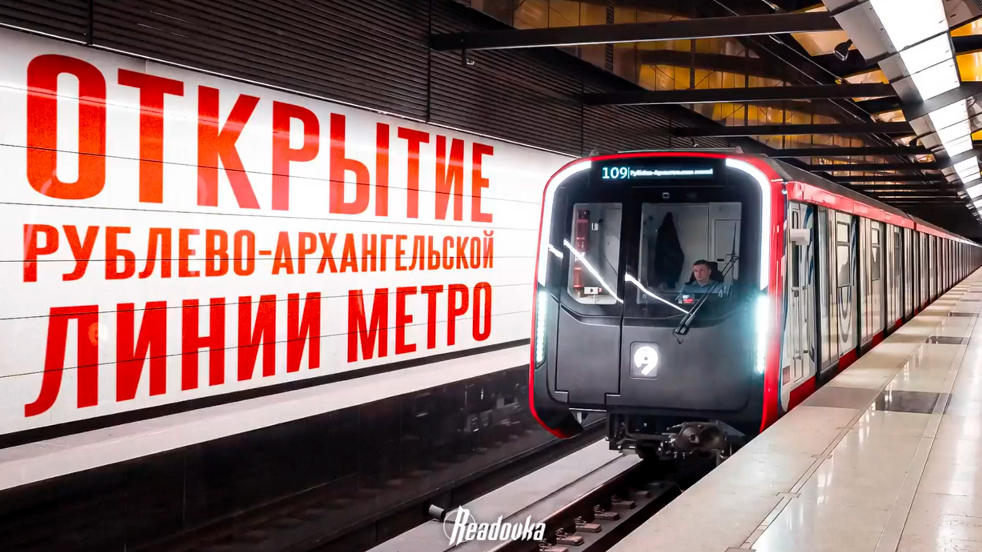 60 машинистов и 300 км обкатки: как столичный метрополитен готовился к работе на новой линии с поездом «Москва-2026»