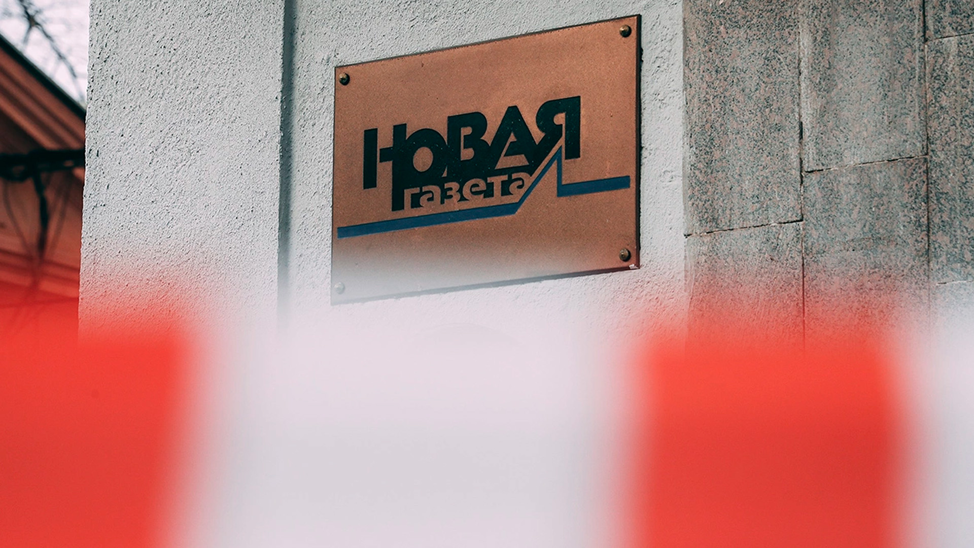 «Новая газета» пополнила список иноагентов