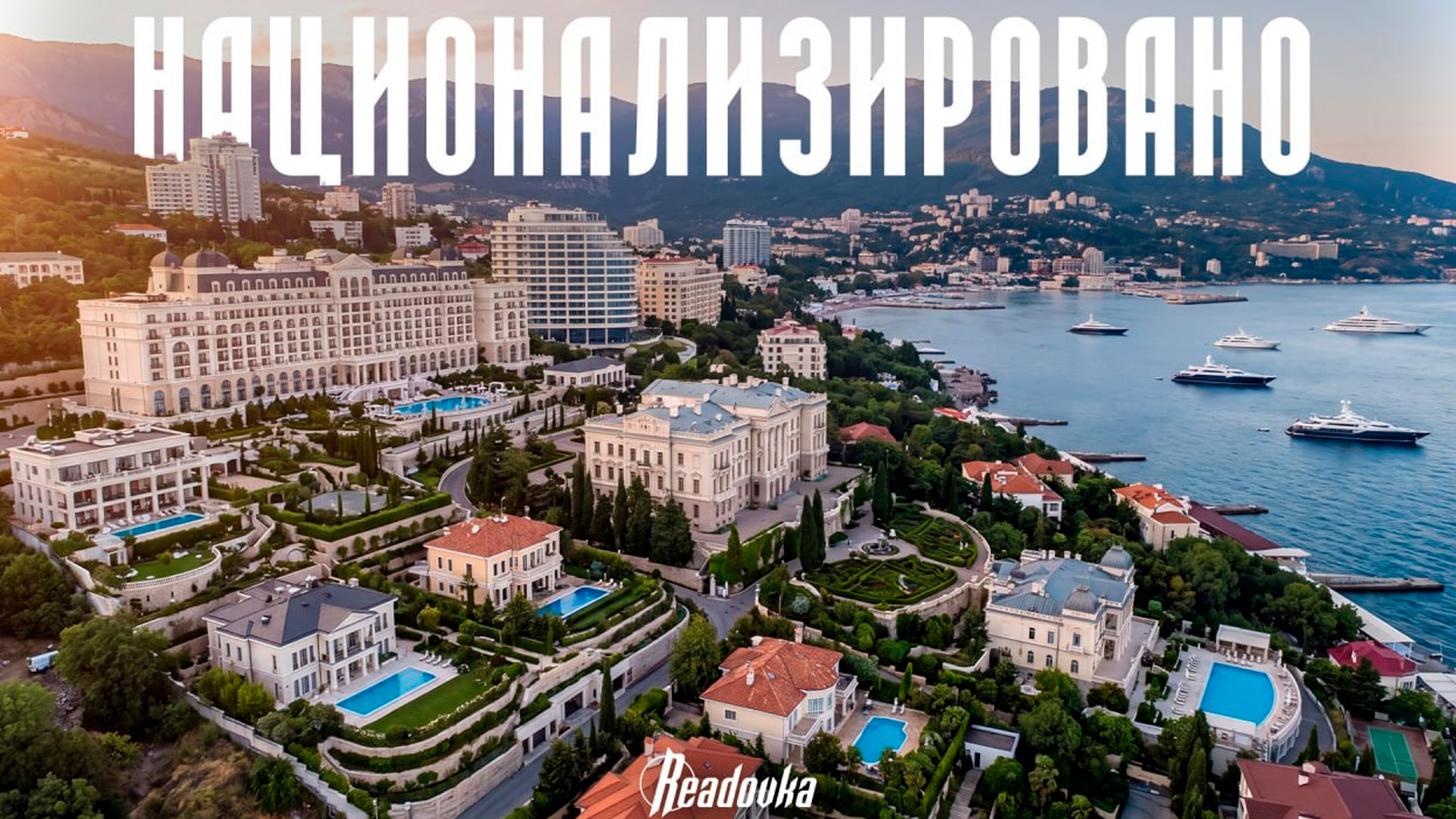 Около 80 объектов недвижимости национализировали в ДНР с 2022 года