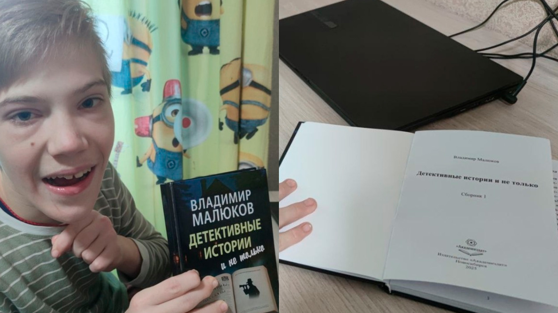 От рассказов на смартфоне до собственного сборника: как подросток с ДЦП стал писателем