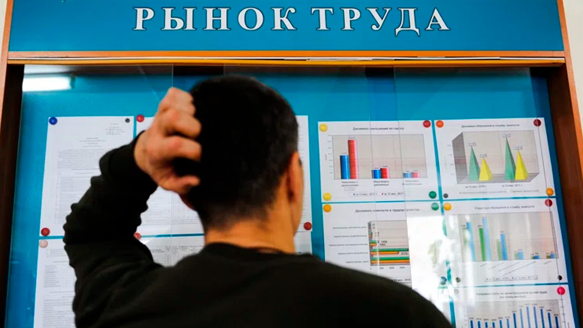 Смена конфигурации: как формируется спрос на рынке труда в России