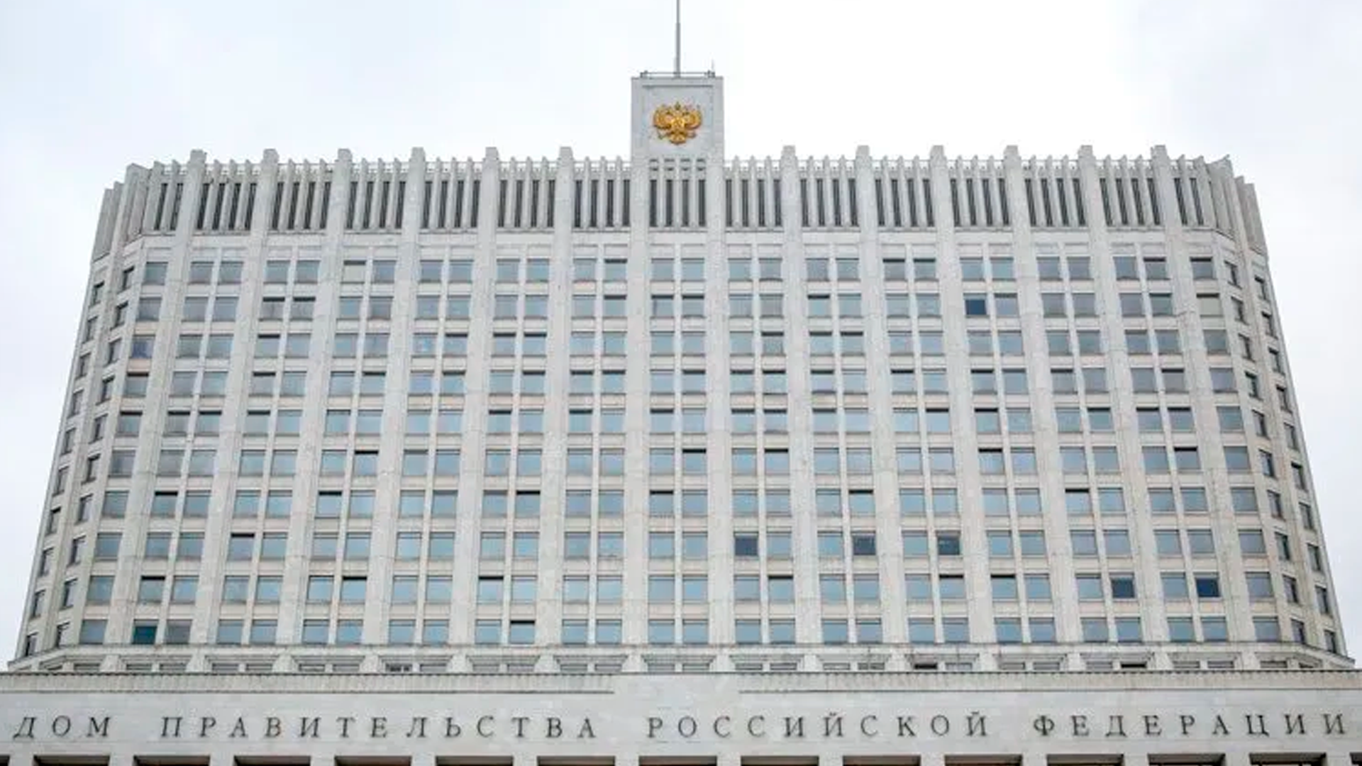 Президент РФ поддержал кадровые перестановки в правительстве