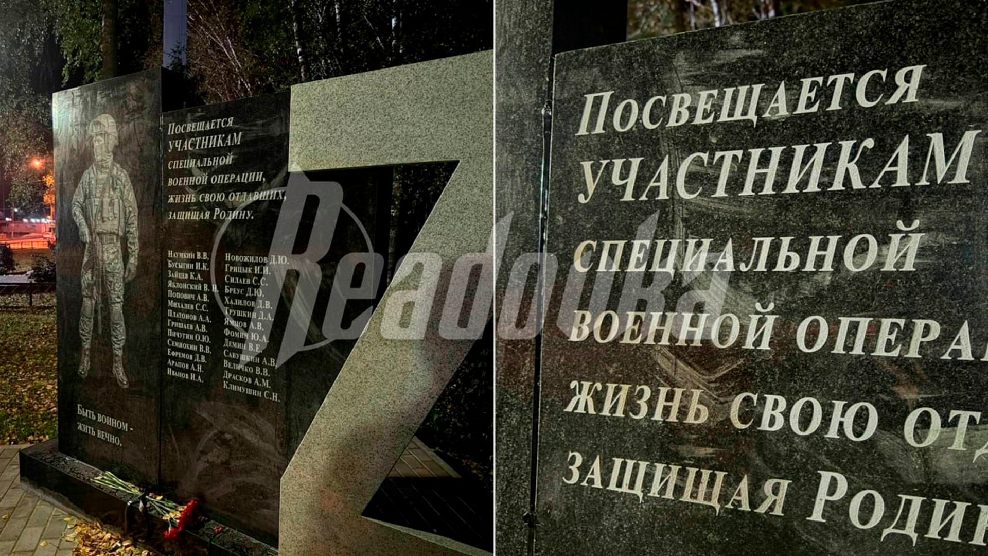 Памятники с ошибками участникам ВОВ и СВО установили в Рязанской области