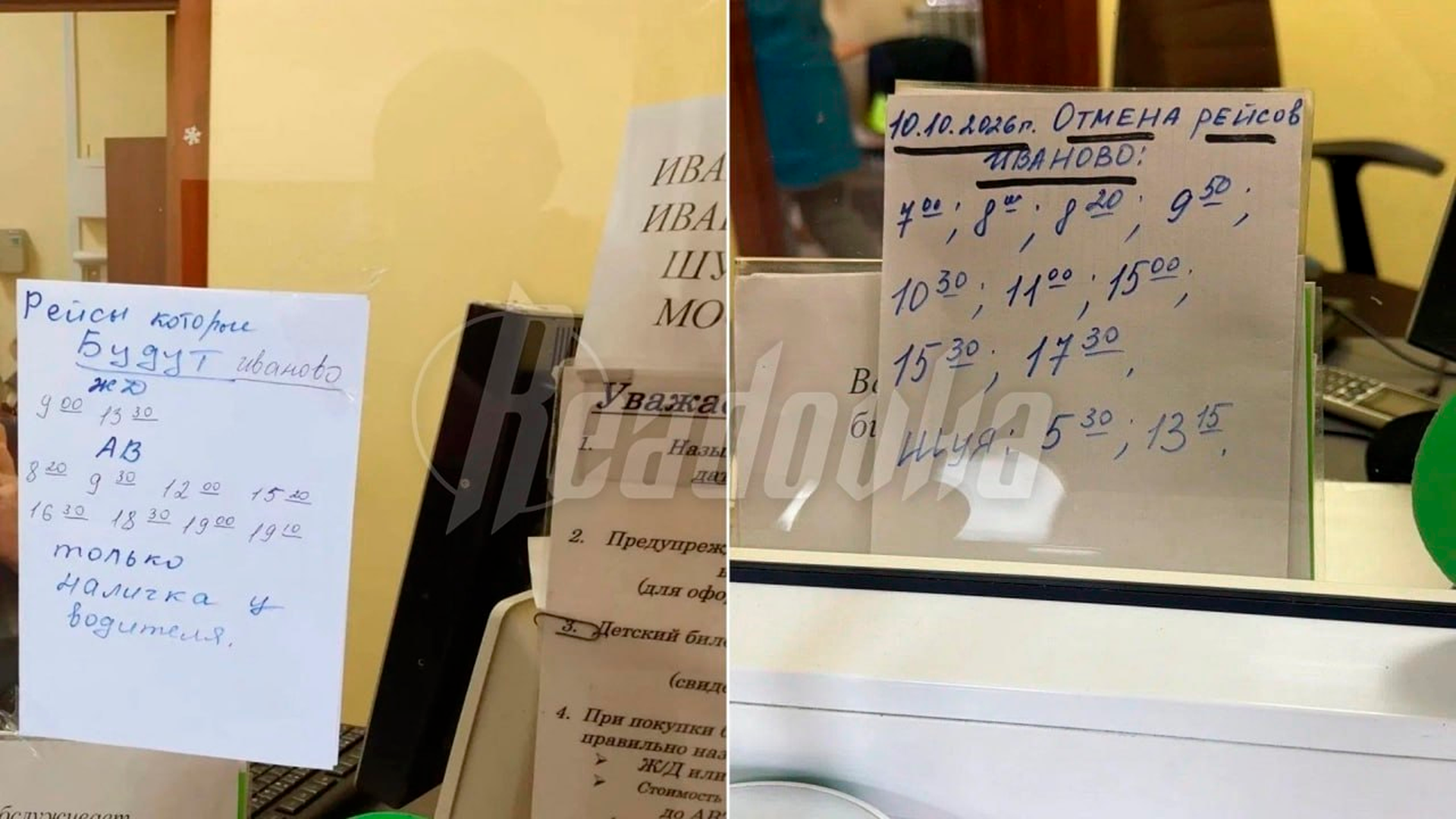 В Ивановской области пассажиры часами не могут уехать из-за отмены рейсов