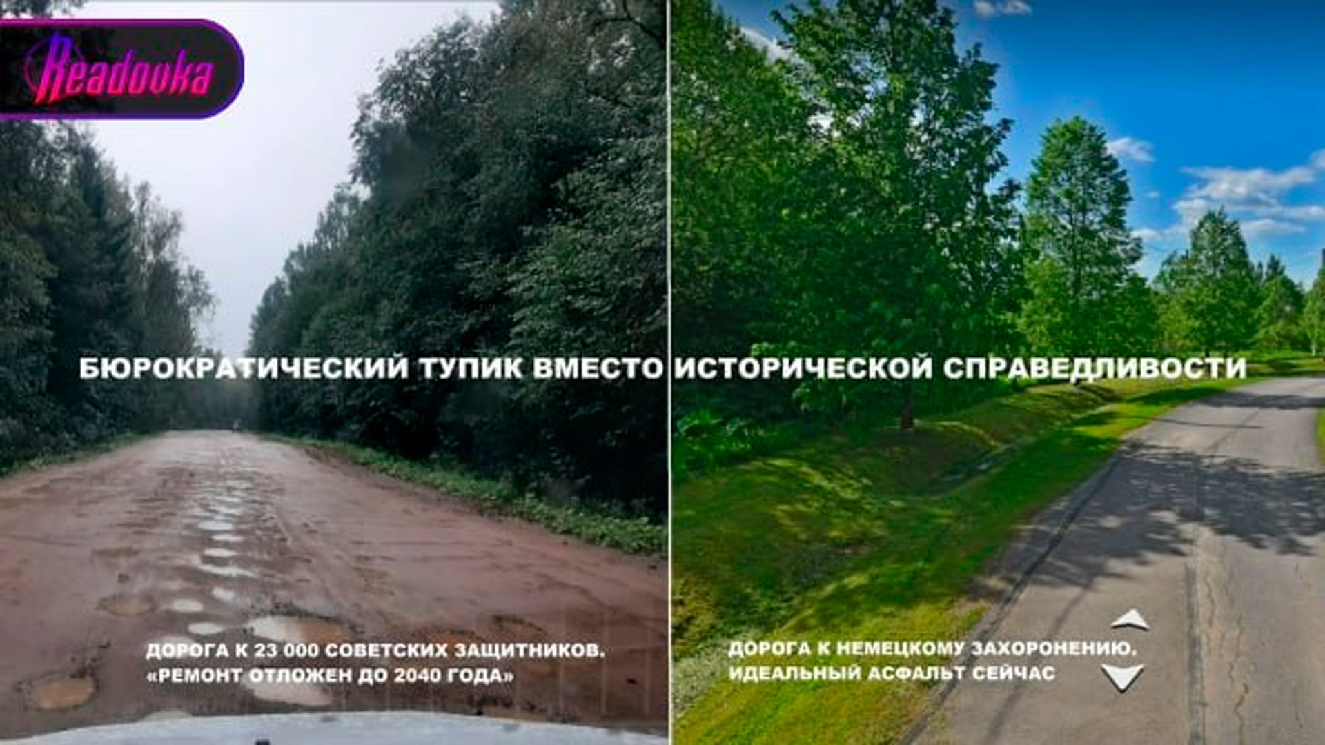 Жители Ленобласти пожаловались на разбитую дорогу к мемориалу советских воинов