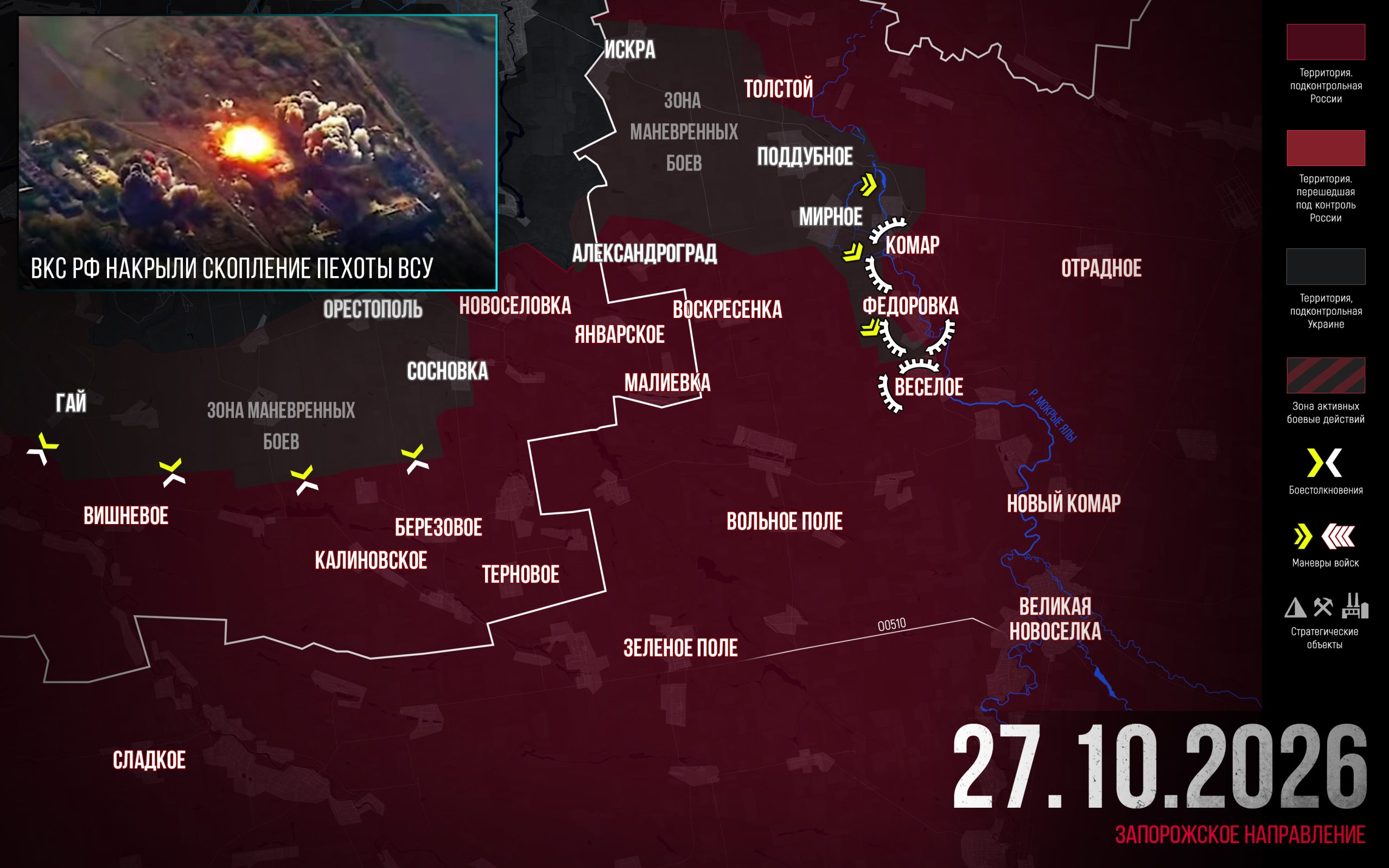 29-я армия ВС РФ истощила 7-й корпус ВСУ – итоговая сводка Readovka за 27 октября