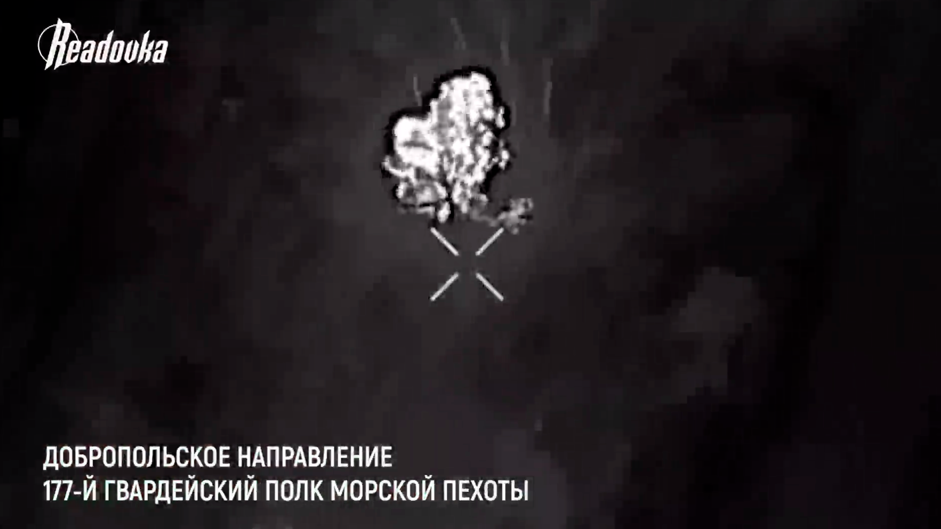 Храбрость и профессионализм: как наши морпехи одержали верх над противником на улицах Доброполья