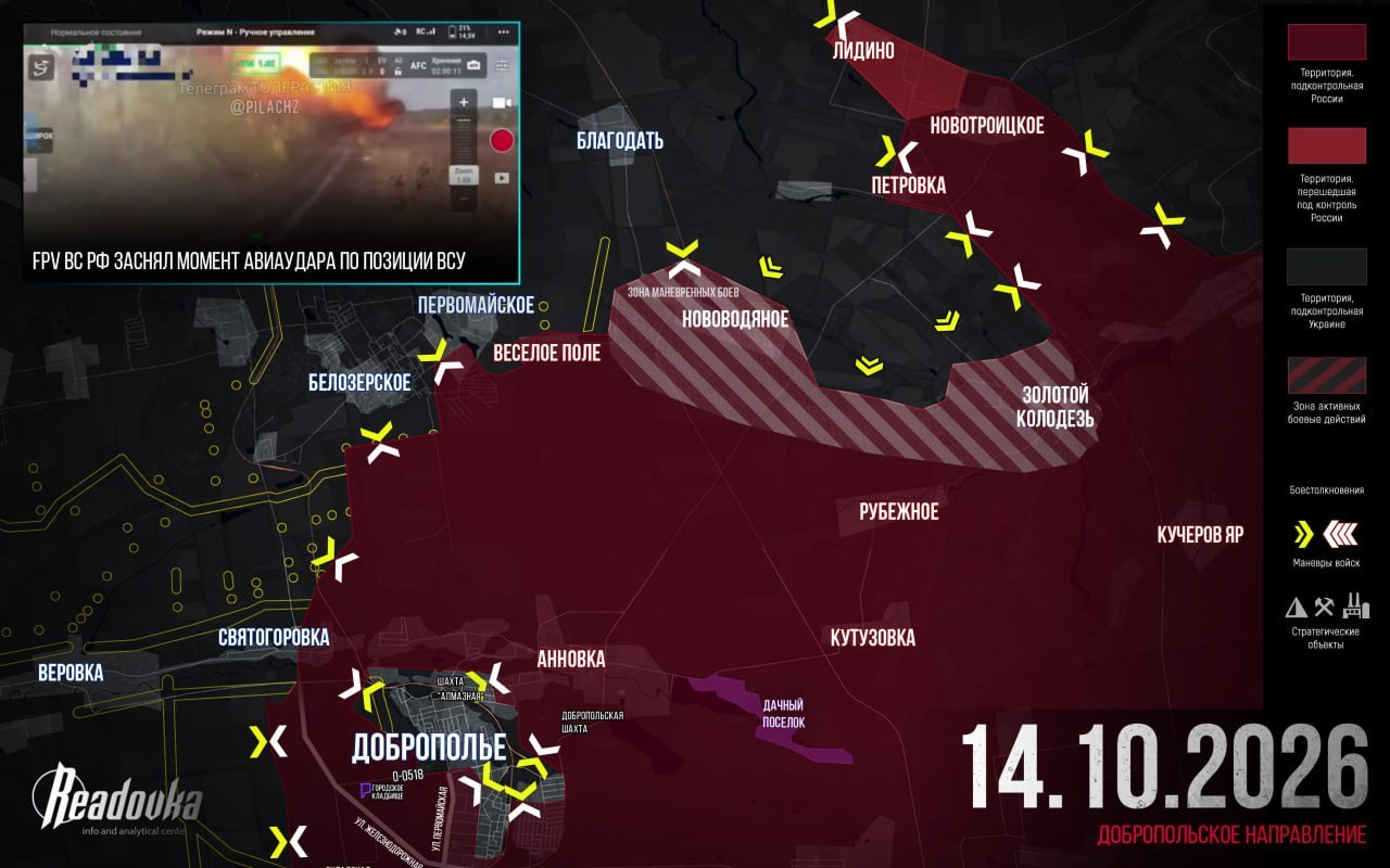 ВС РФ развивают успех к востоку от города Белозерское – итоговая сводка Readovka за 14 октября