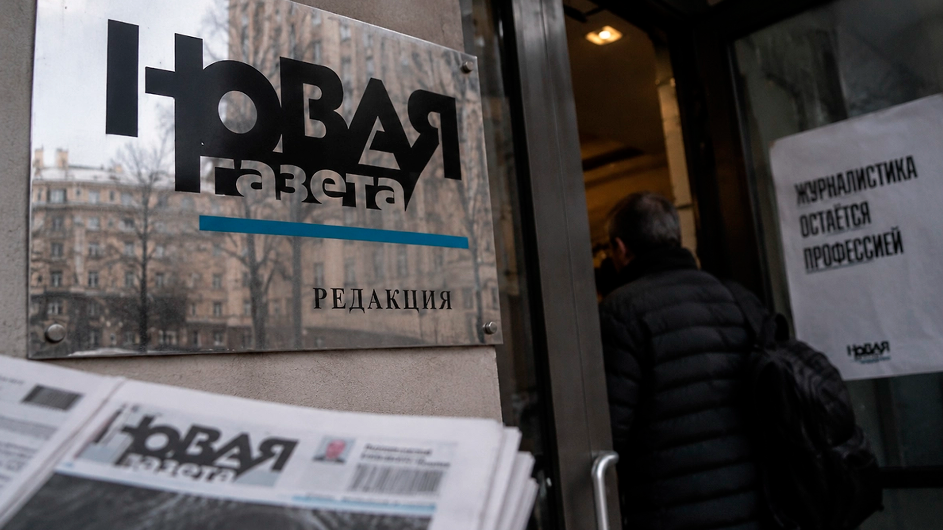 «Новая газета» объявила о закрытии спустя 30 лет работы