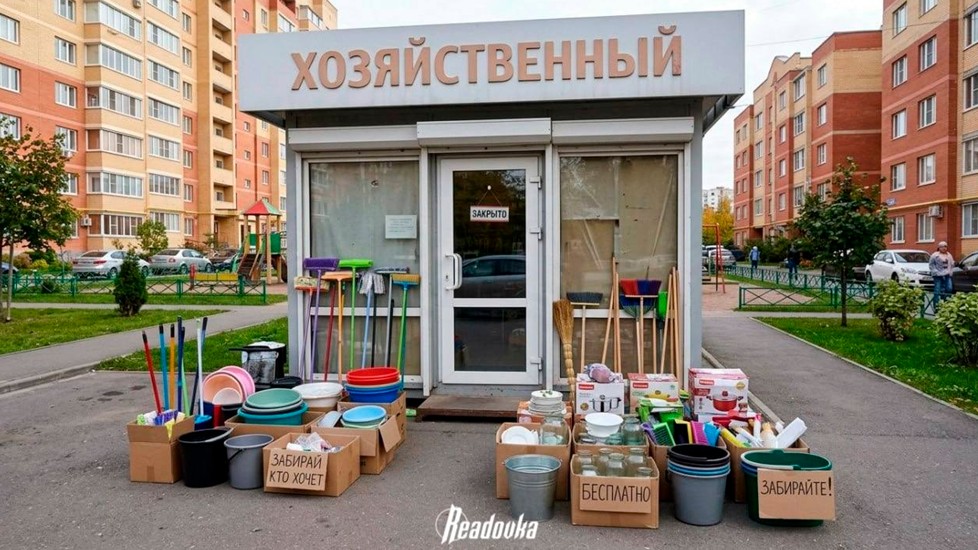 В российских мегаполисах зафиксировали сокращение числа магазинов с хозтоварами