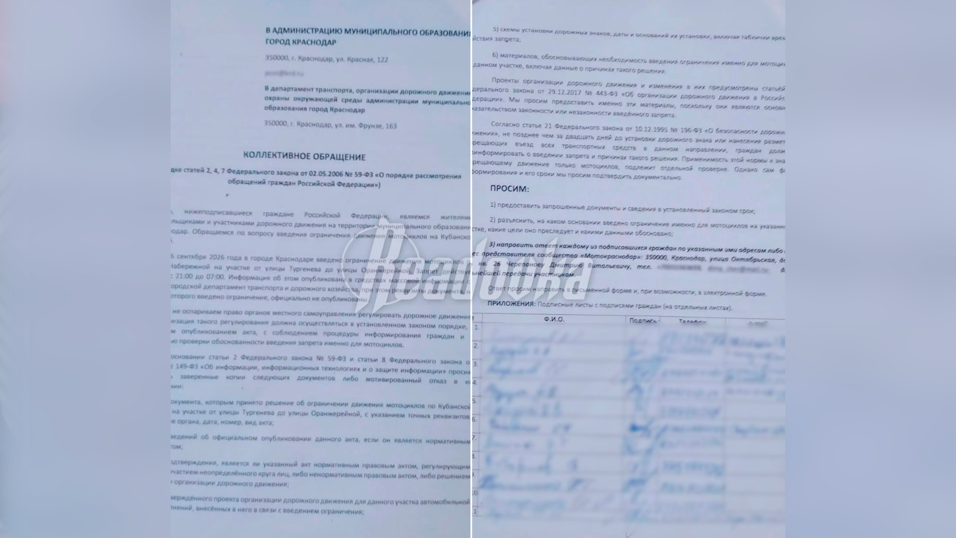 Байкеры Краснодара возмутились ночным запретом на мотоциклы