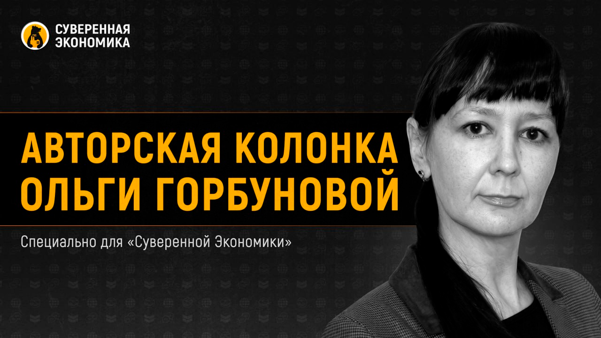 Эксперт: согласованность ЦБ и правительства не отменяет независимость регулятора
